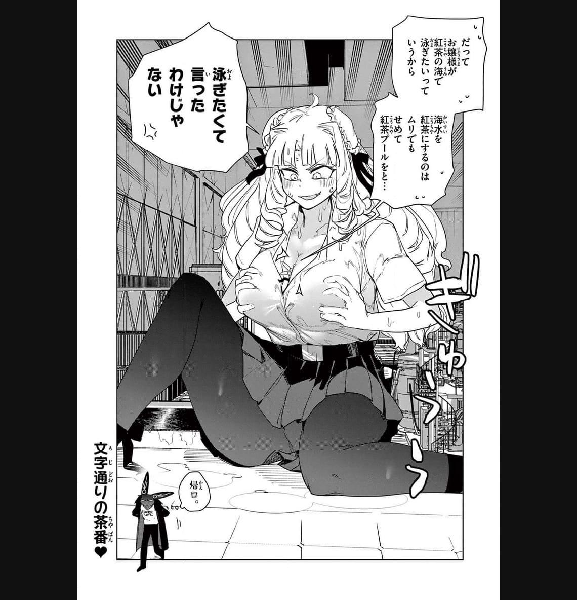 Read GIANT OJOUSAMA Chapter 87 [High Quality / Full] - Page 14 - nicomanga.com