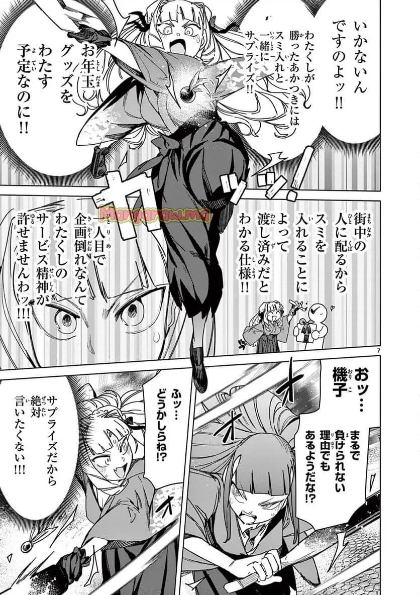Read GIANT OJOUSAMA Chapter 134 [High Quality / Full] - Page 9 - nicomanga.com