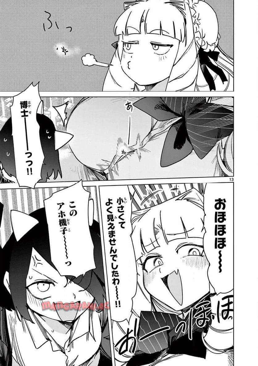 Read GIANT OJOUSAMA Chapter 109 [High Quality / Full] - Page 15 - nicomanga.com