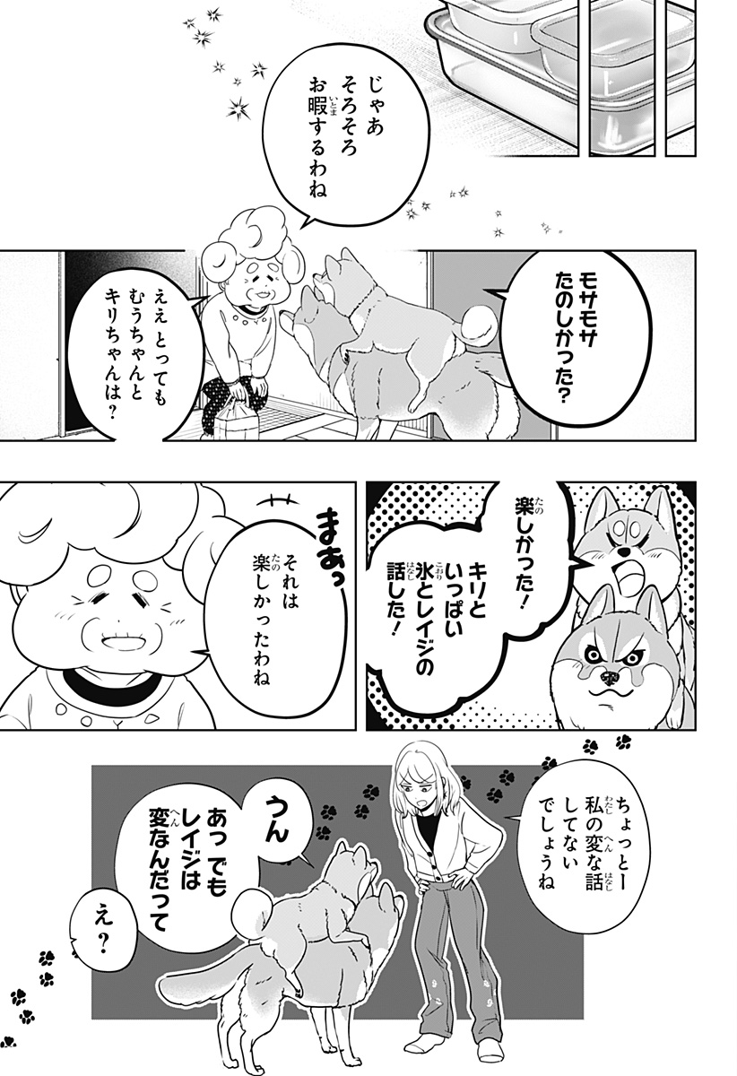 Read SHIBA-TSUKI BUKKEN Chapter 26 [High Quality / Full] - Page 19 - dark.nicomanga.com