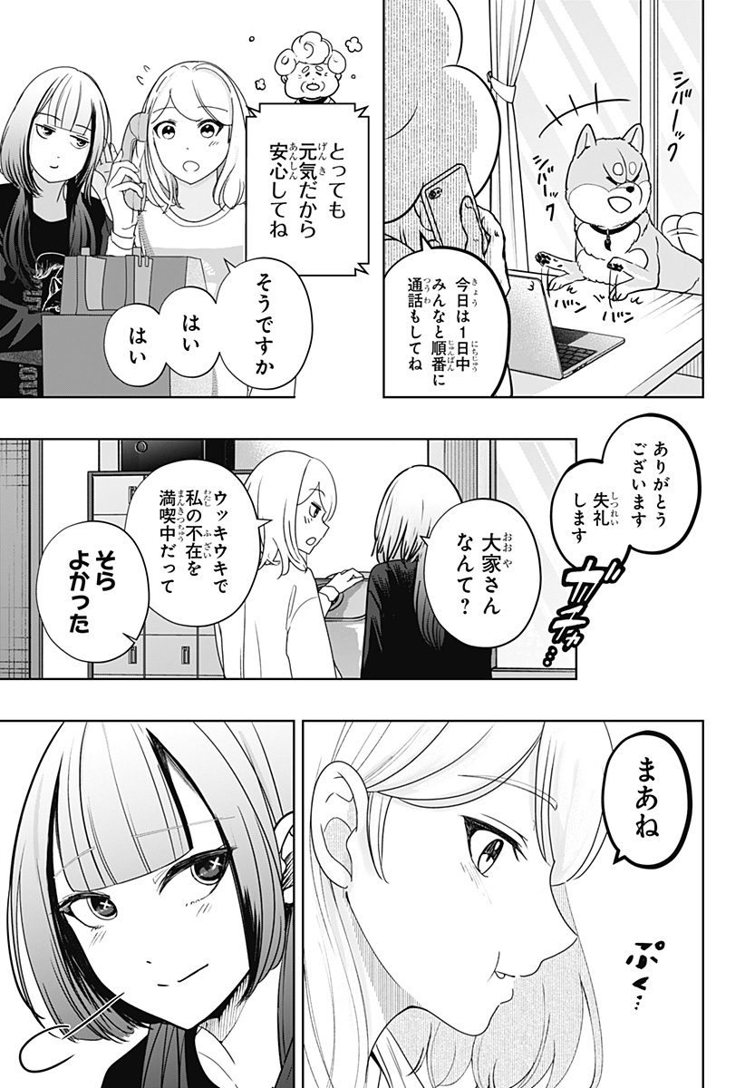 Read SHIBA-TSUKI BUKKEN Chapter 19 [High Quality / Full] - Page 5 - dark.nicomanga.com