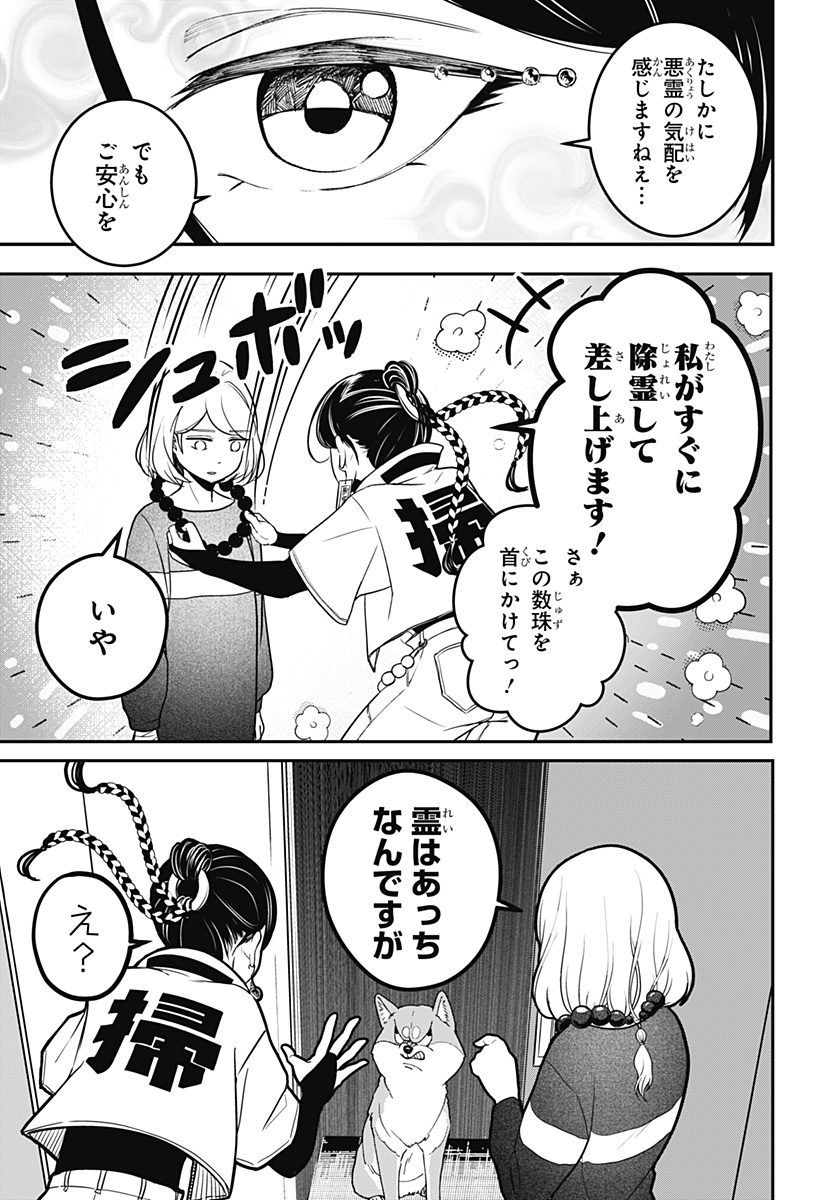 Read SHIBA-TSUKI BUKKEN Chapter 1 [High Quality / Full] - Page 46 - dark.nicomanga.com