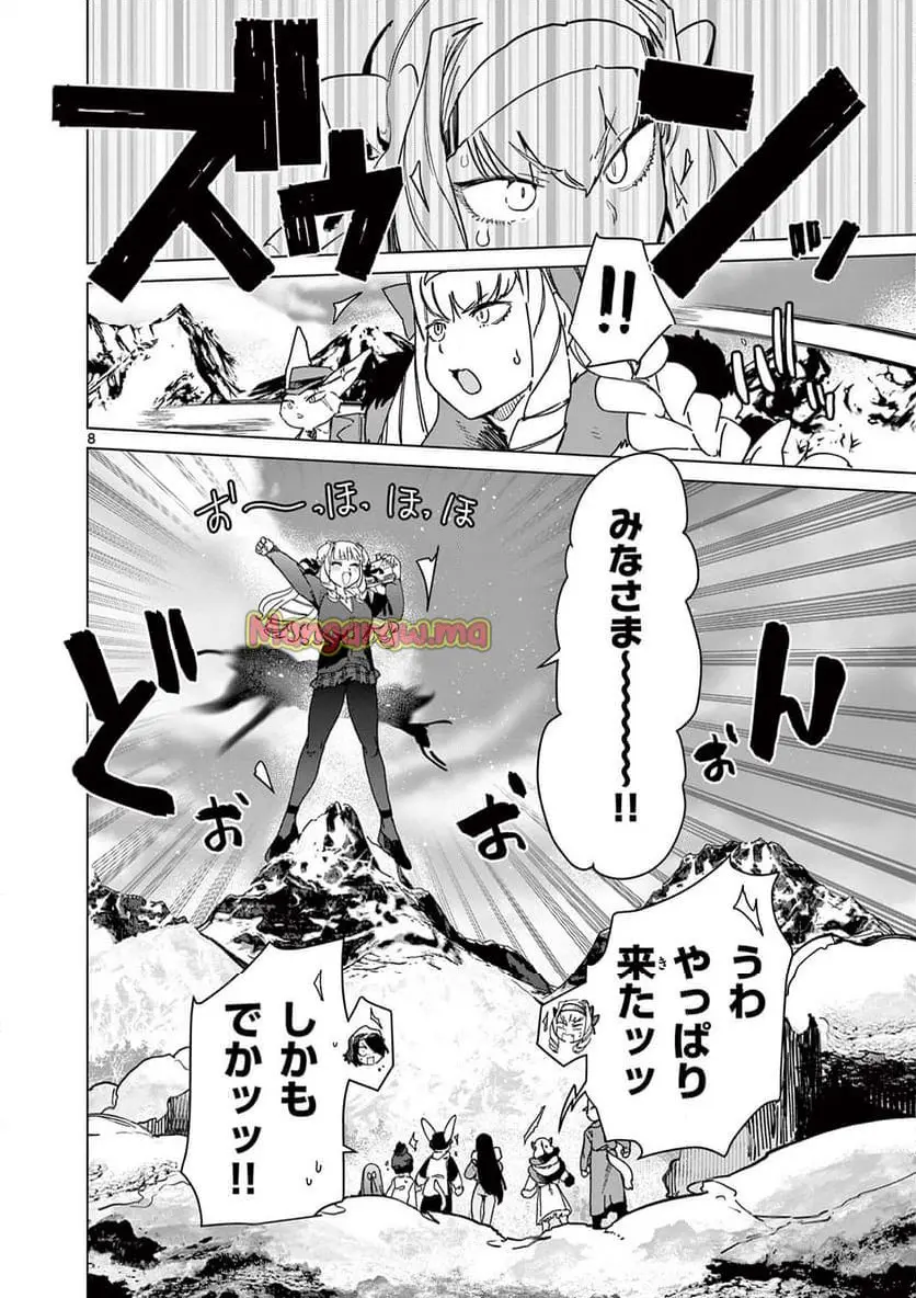 Read GIANT OJOUSAMA Chapter 133 [High Quality / Full] - Page 10 - nicomanga.com
