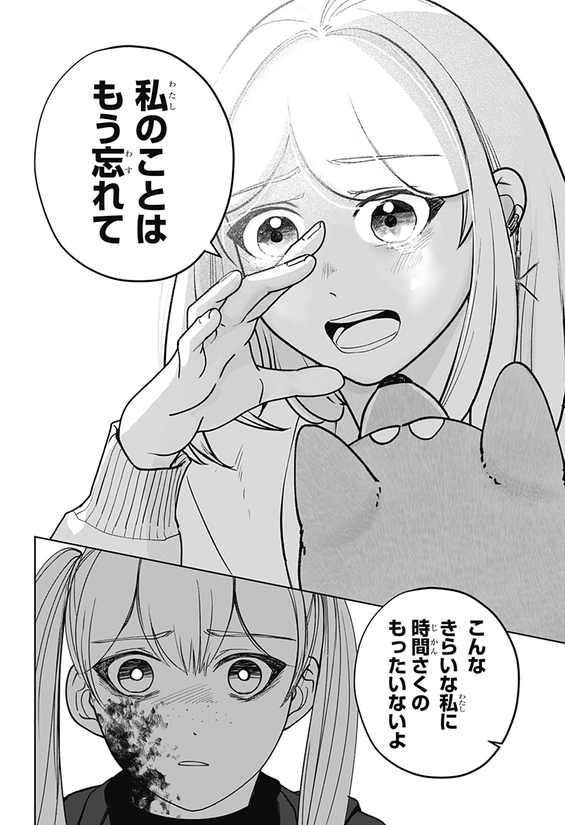 Read SHIBA-TSUKI BUKKEN Chapter 47 [High Quality / Full] - Page 12 - dark.nicomanga.com