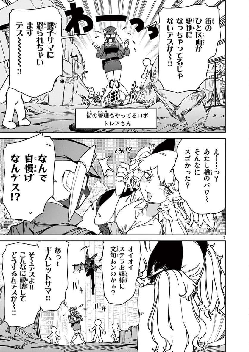 Read GIANT OJOUSAMA Chapter 105 [High Quality / Full] - Page 9 - nicomanga.com
