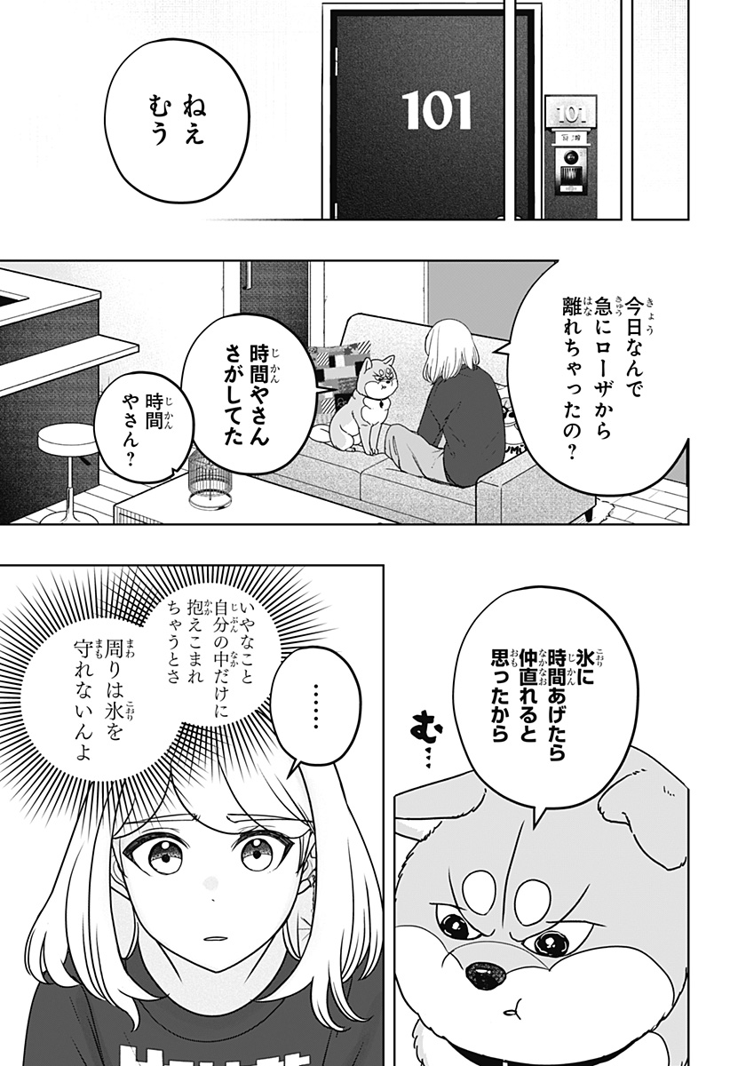 Read SHIBA-TSUKI BUKKEN Chapter 46 [High Quality / Full] - Page 19 - dark.nicomanga.com