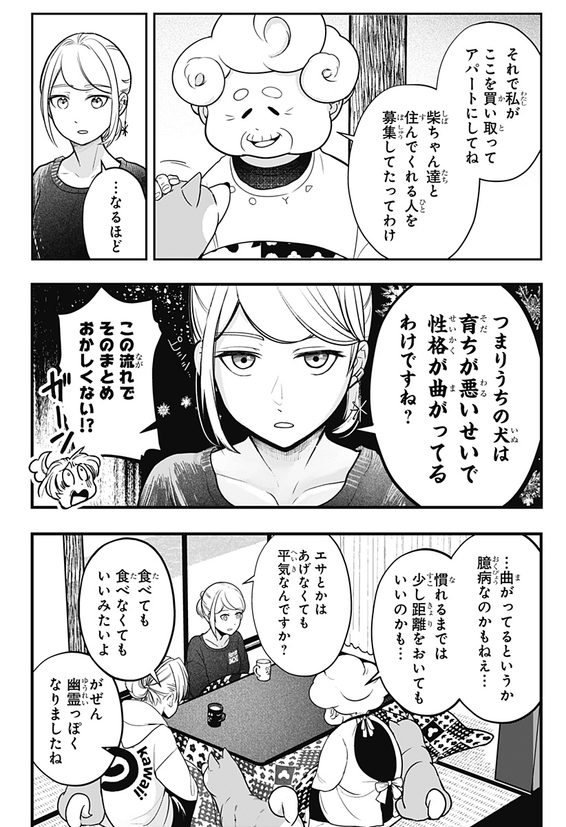 Read SHIBA-TSUKI BUKKEN Chapter 1 [High Quality / Full] - Page 27 - dark.nicomanga.com