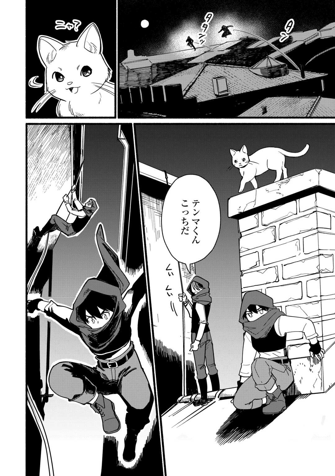 TENSEI MAE NO TUTORIAL DE ISEKAI SAIKYOU NI NARIMASHITA. - RAW Chapter 27 page 2 - nihonkuni.com