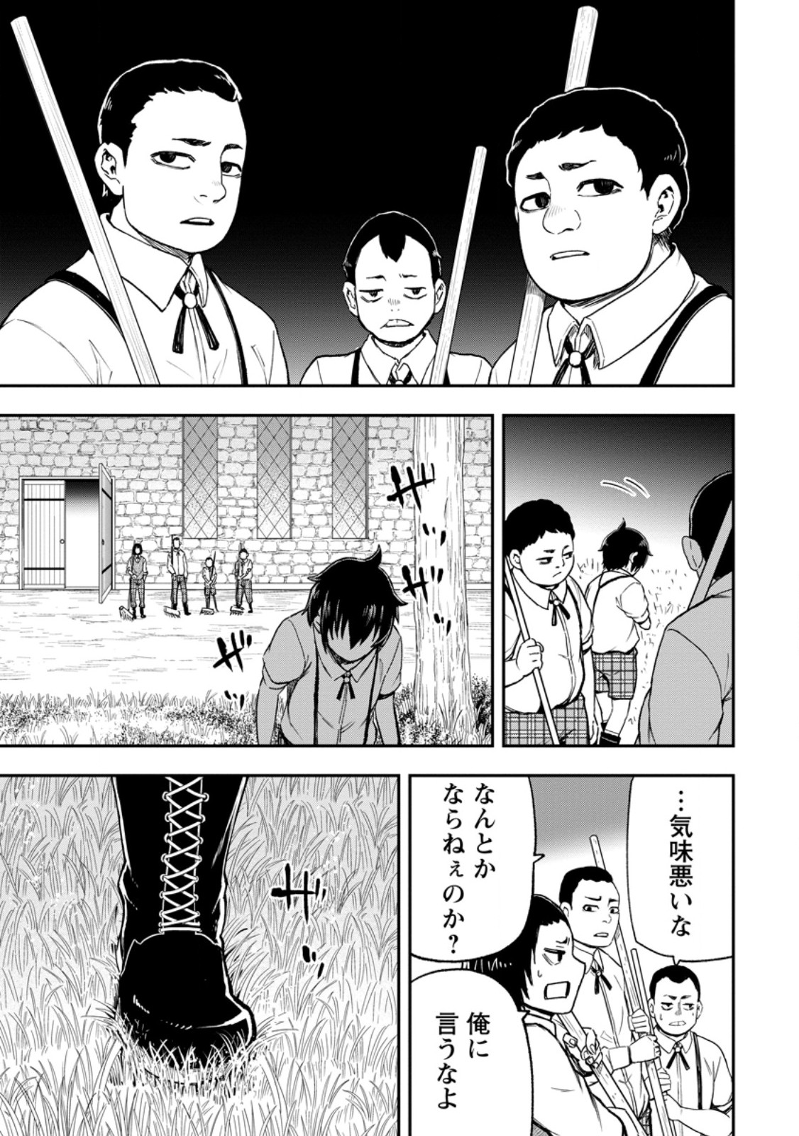 ZATSUYO FUYO JUTSU SHI GA JIBUN NO SAIKYO NI KIZUKU MADE MEIWAKU WO KAKENAI YO NI SHITEKIMASHITAGA, TSUIHO SARETANODE SUKI NI IKIRU KOTO NI SHIMASHITA Chapter 53.3 - Page 12
