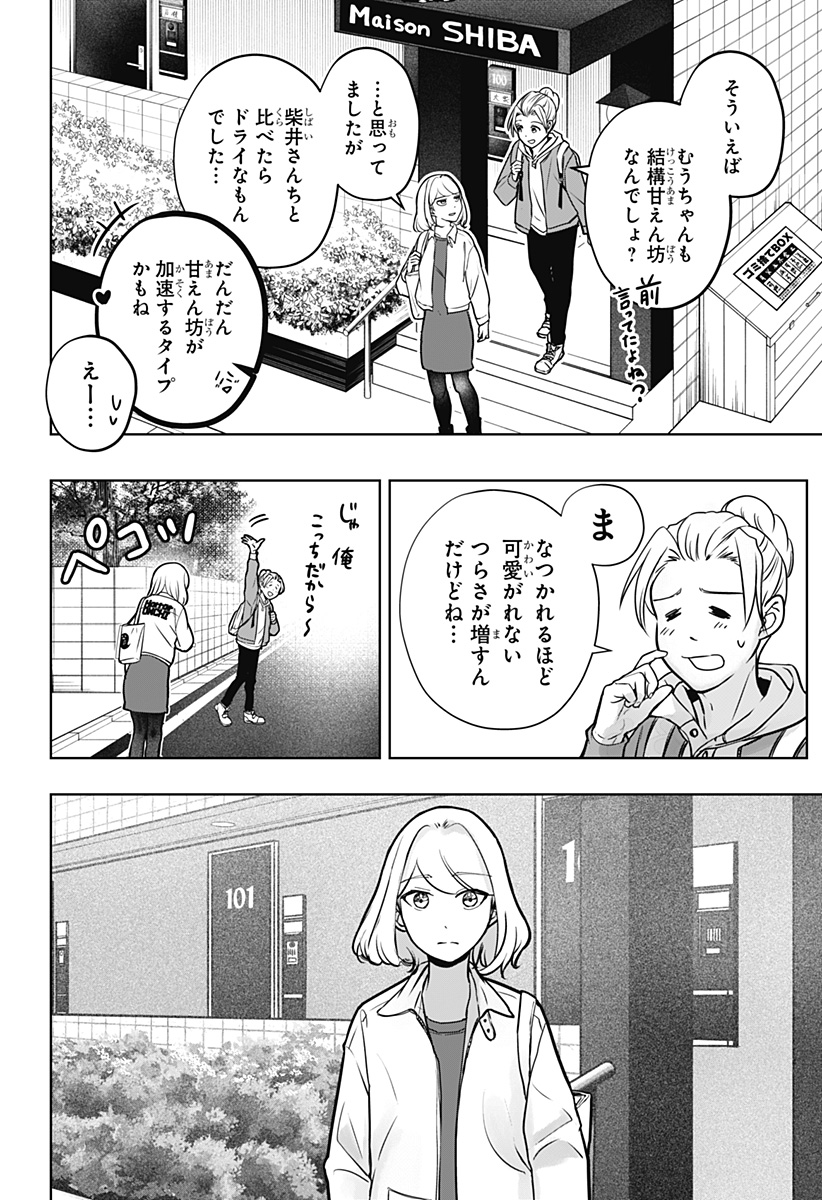 Read SHIBA-TSUKI BUKKEN Chapter 5 [High Quality / Full] - Page 26 - dark.nicomanga.com