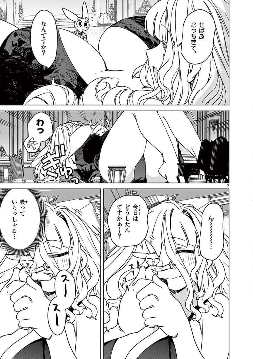 Read GIANT OJOUSAMA Chapter 101 [High Quality / Full] - Page 9 - nicomanga.com