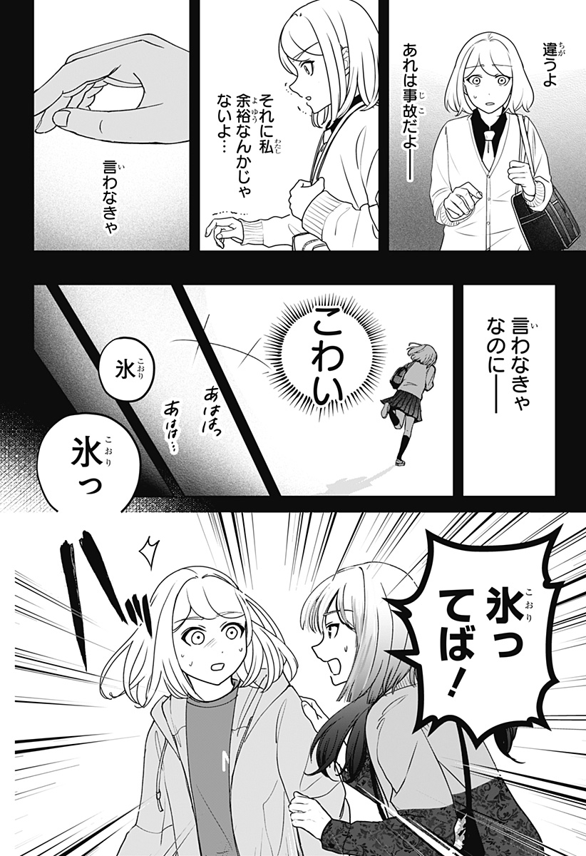 Read SHIBA-TSUKI BUKKEN Chapter 46 [High Quality / Full] - Page 14 - dark.nicomanga.com