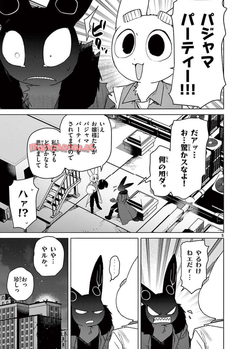 Read GIANT OJOUSAMA Chapter 114 [High Quality / Full] - Page 5 - nicomanga.com