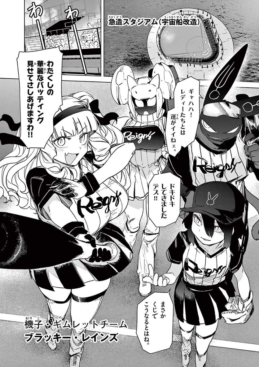 Read GIANT OJOUSAMA Chapter 70 [High Quality / Full] - Page 6 - nicomanga.com