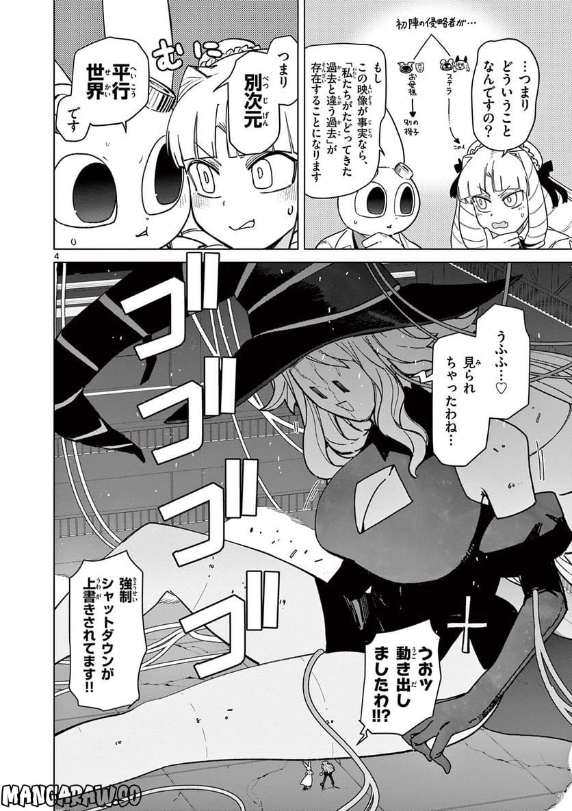 Read GIANT OJOUSAMA Chapter 57 [High Quality / Full] - Page 6 - nicomanga.com