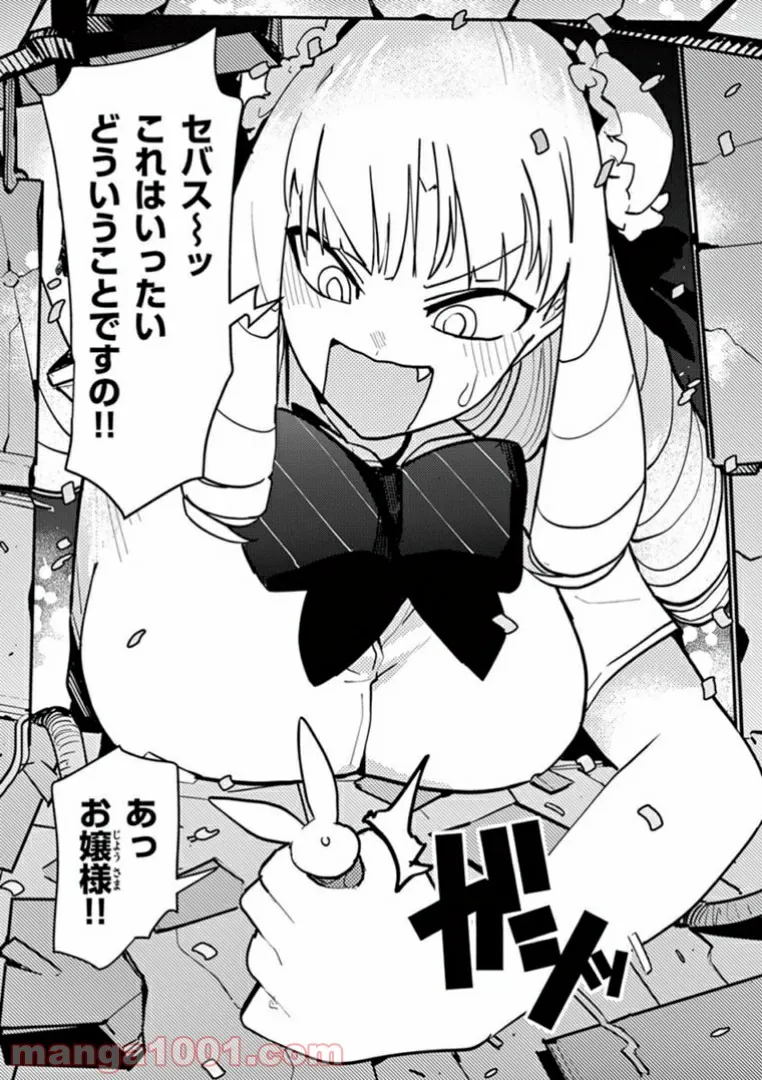 Read GIANT OJOUSAMA Chapter 8 [High Quality / Full] - Page 10 - nicomanga.com