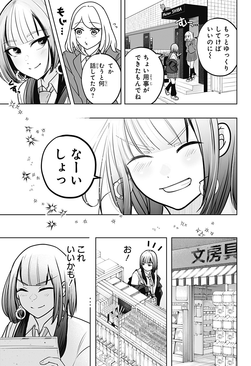 Read SHIBA-TSUKI BUKKEN Chapter 38 [High Quality / Full] - Page 17 - dark.nicomanga.com