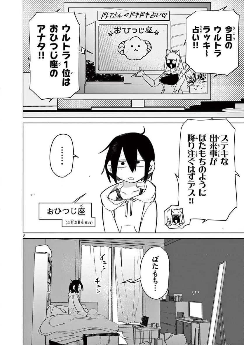 Read GIANT OJOUSAMA Chapter 128 [High Quality / Full] - Page 4 - nicomanga.com