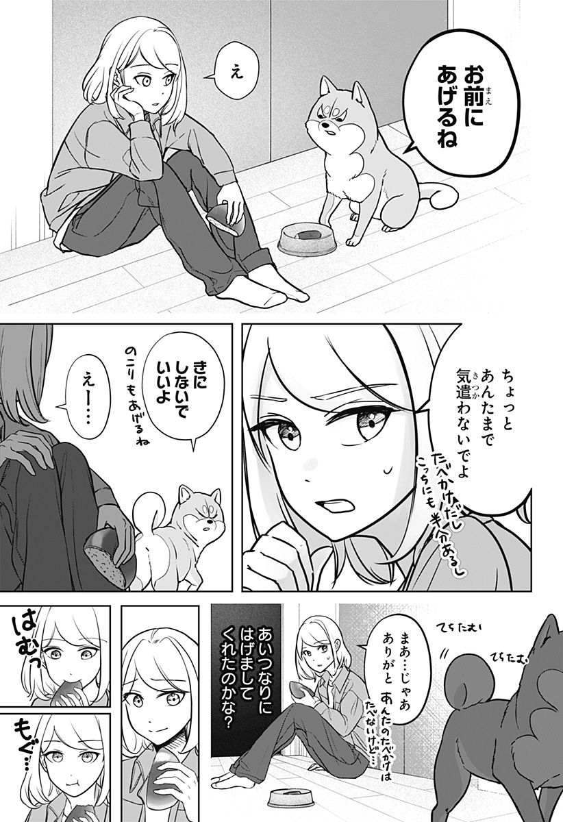 Read SHIBA-TSUKI BUKKEN Chapter 4 [High Quality / Full] - Page 15 - dark.nicomanga.com