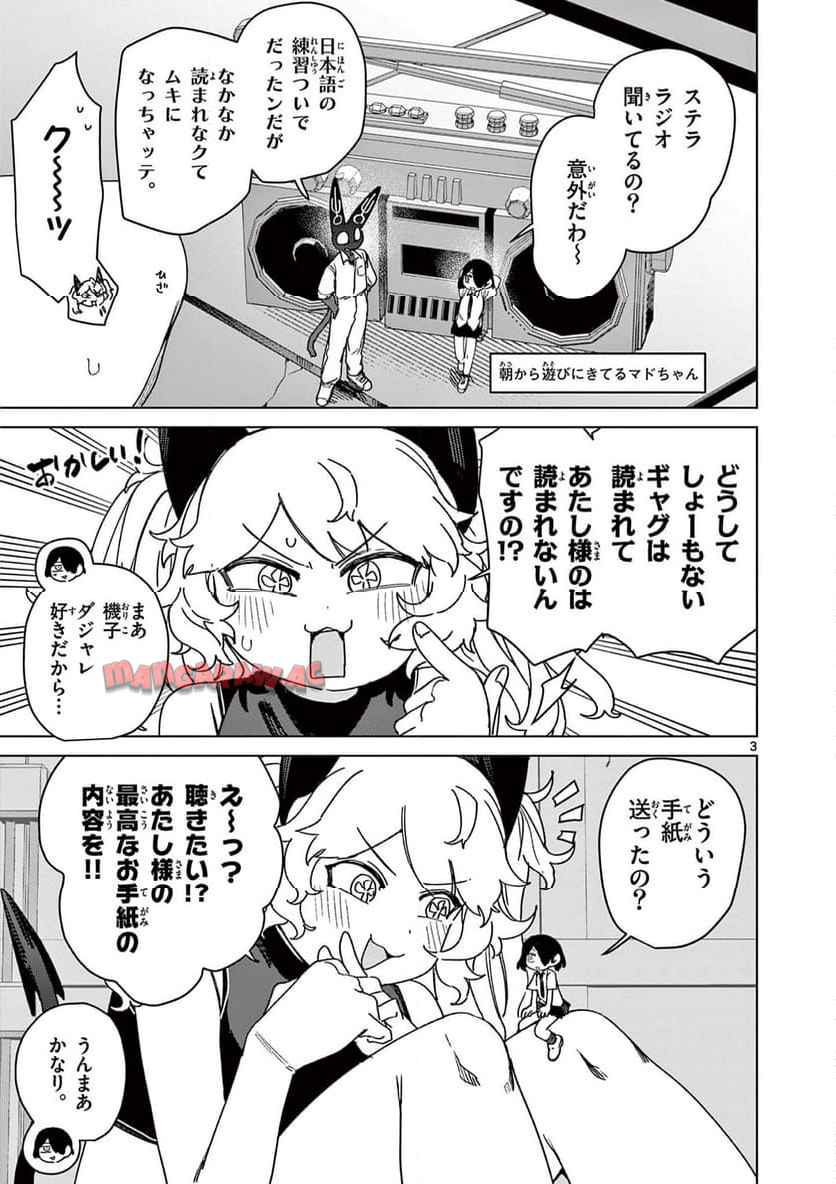 Read GIANT OJOUSAMA Chapter 123 [High Quality / Full] - Page 4 - nicomanga.com