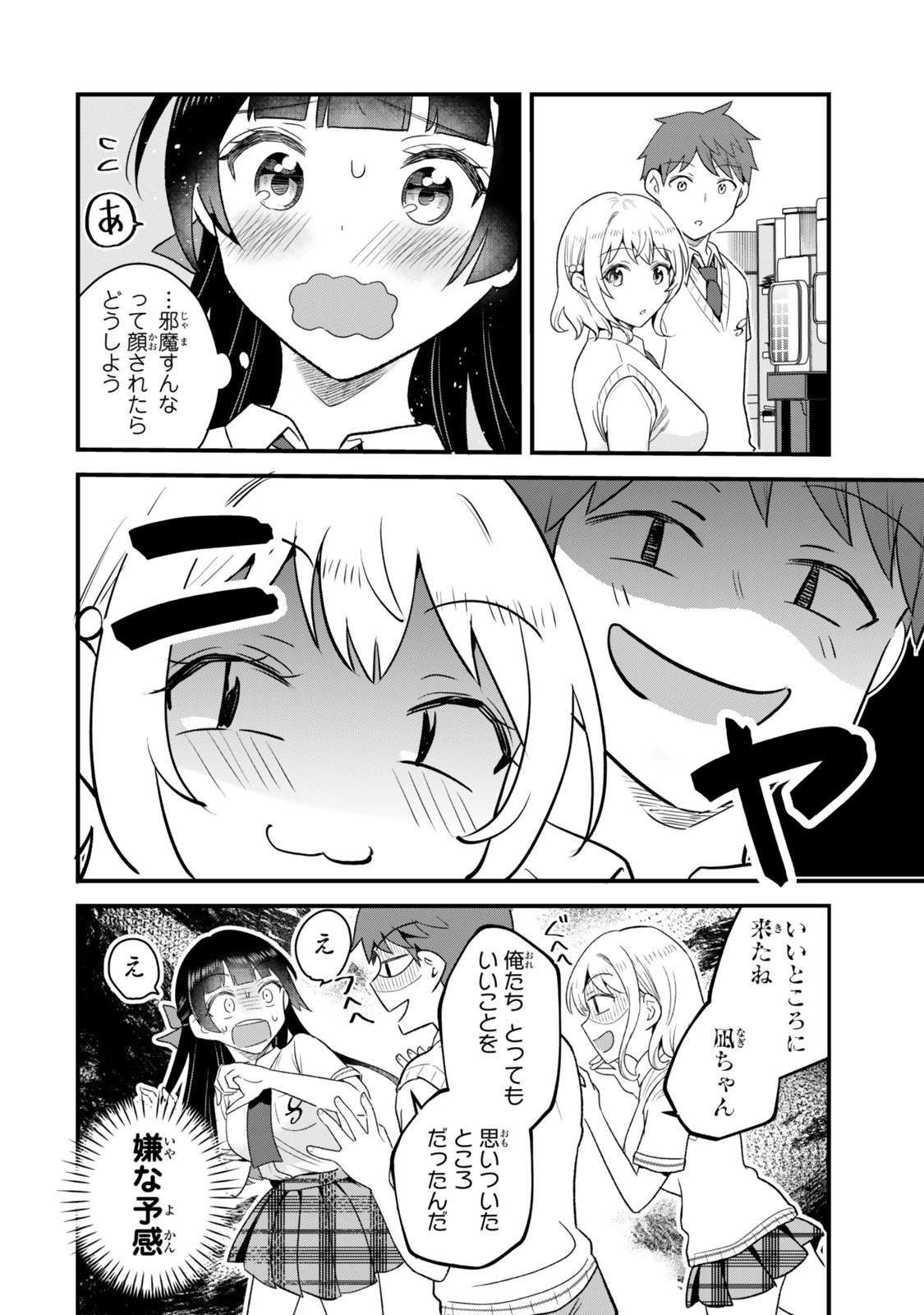 UCHI NO SEISO-KEI IINCHOU GA KATSUTE CHUUNIBYOU IDOL DATTA KOTO WO ORE DAKE GA SHITTEIRU. - RAW Chapter 12.2 - Page 5