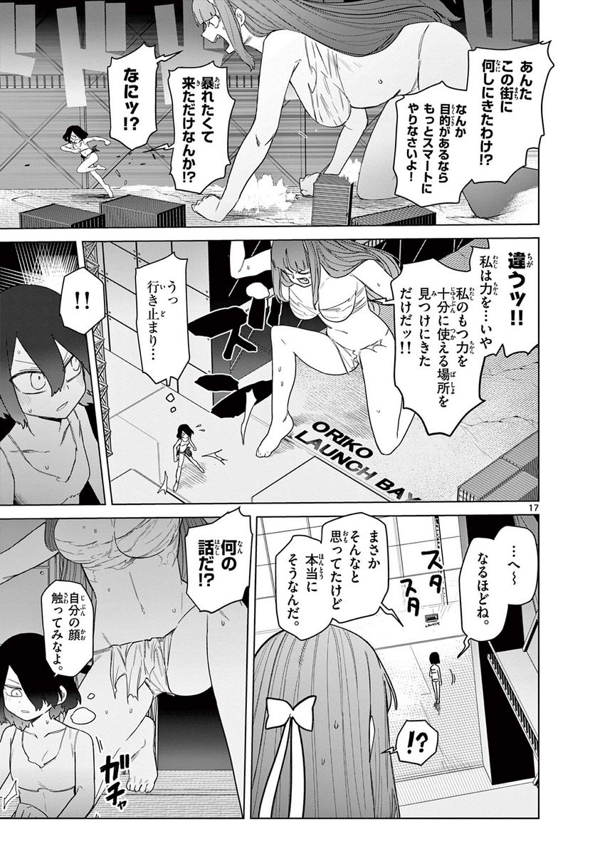 Read GIANT OJOUSAMA Chapter 51 [High Quality / Full] - Page 18 - nicomanga.com