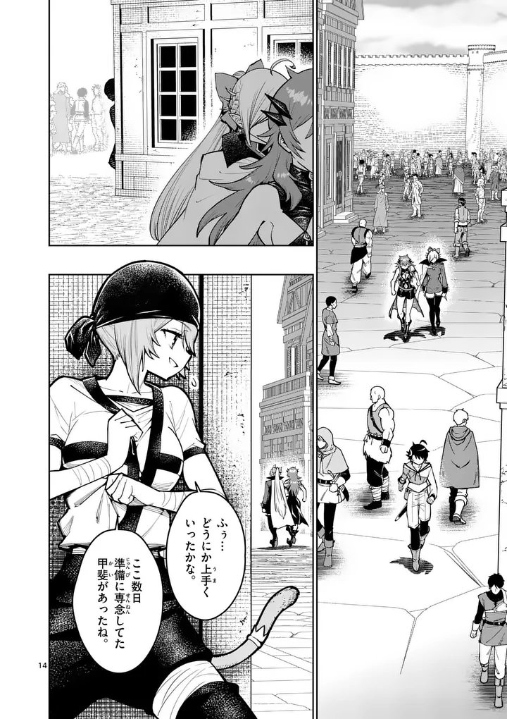 SAIKYOU ONNA SHISHОU-TACHI GA IKUSEI HOUSHIN O MEGUTTE SHURABA Chapter 85.2 page 1 - nihonkuni.com