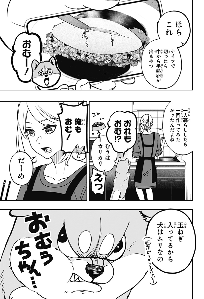 Read SHIBA-TSUKI BUKKEN Chapter 7 [High Quality / Full] - Page 7 - dark.nicomanga.com