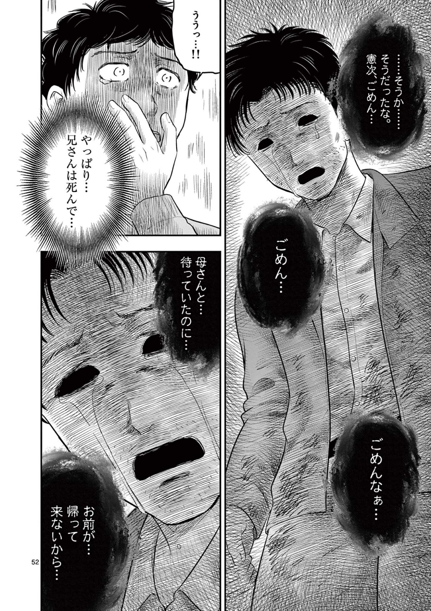 ENDAN YOBANASHI - RAW Chapter 43.6 page 13 - nihonkuni.com