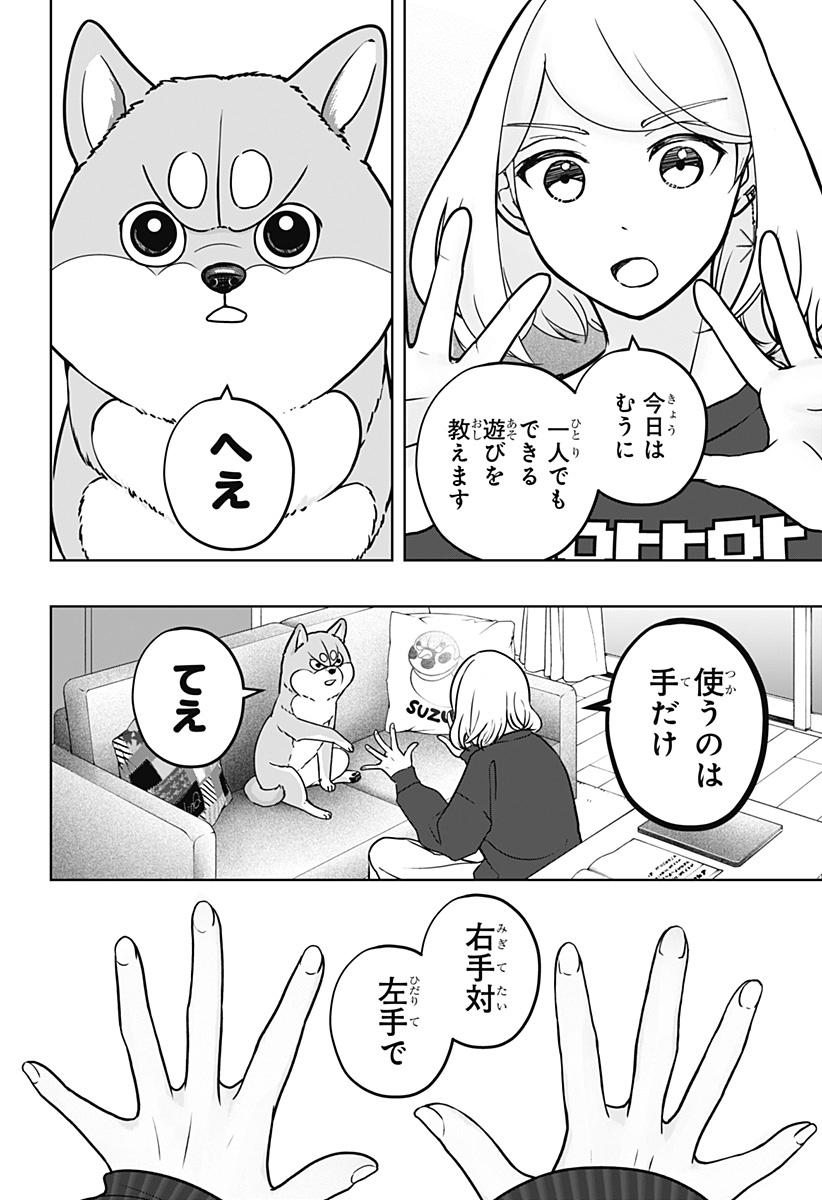 Read SHIBA-TSUKI BUKKEN Chapter 8 [High Quality / Full] - Page 4 - dark.nicomanga.com