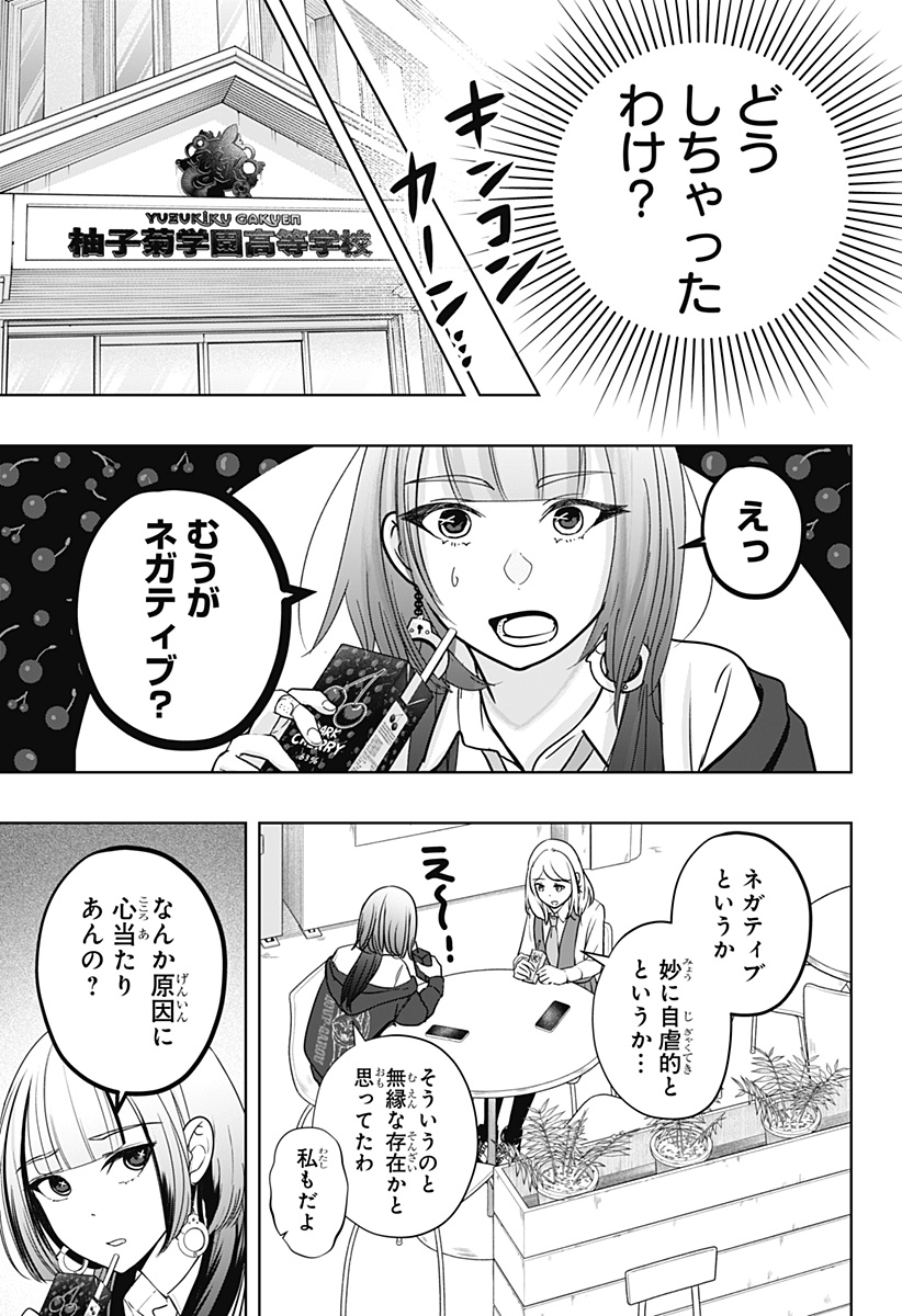 Read SHIBA-TSUKI BUKKEN Chapter 31 [High Quality / Full] - Page 13 - dark.nicomanga.com