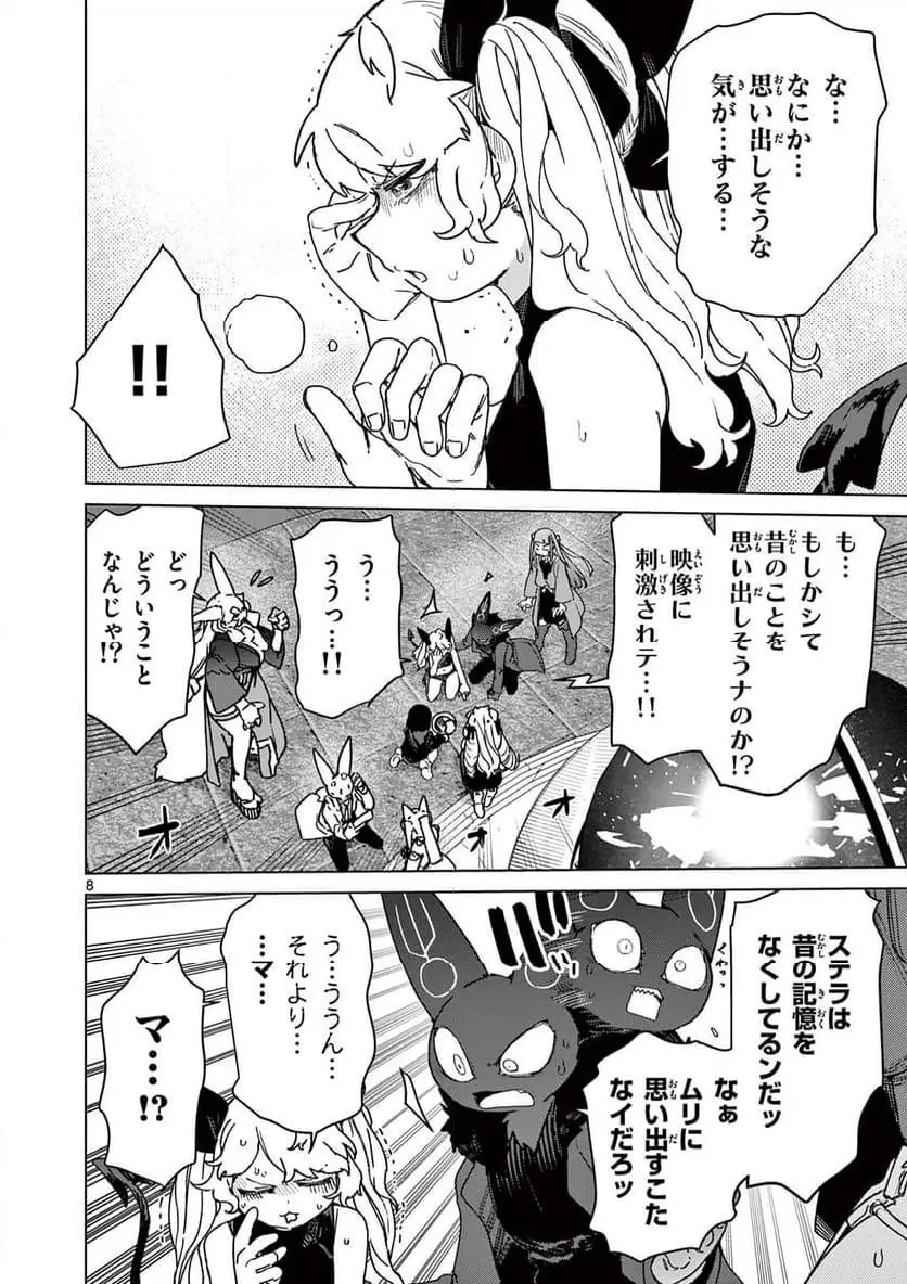 Read GIANT OJOUSAMA Chapter 127 [High Quality / Full] - Page 10 - nicomanga.com
