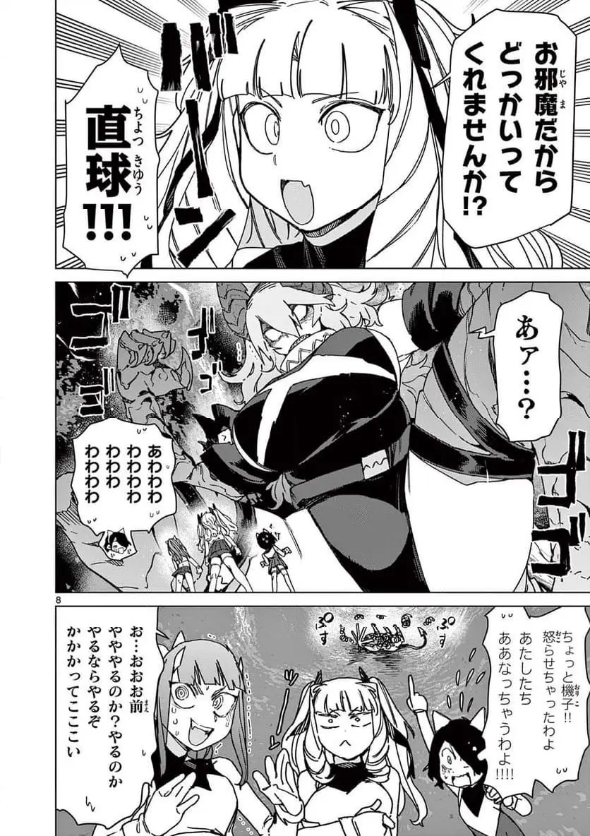 Read GIANT OJOUSAMA Chapter 125 [High Quality / Full] - Page 10 - nicomanga.com