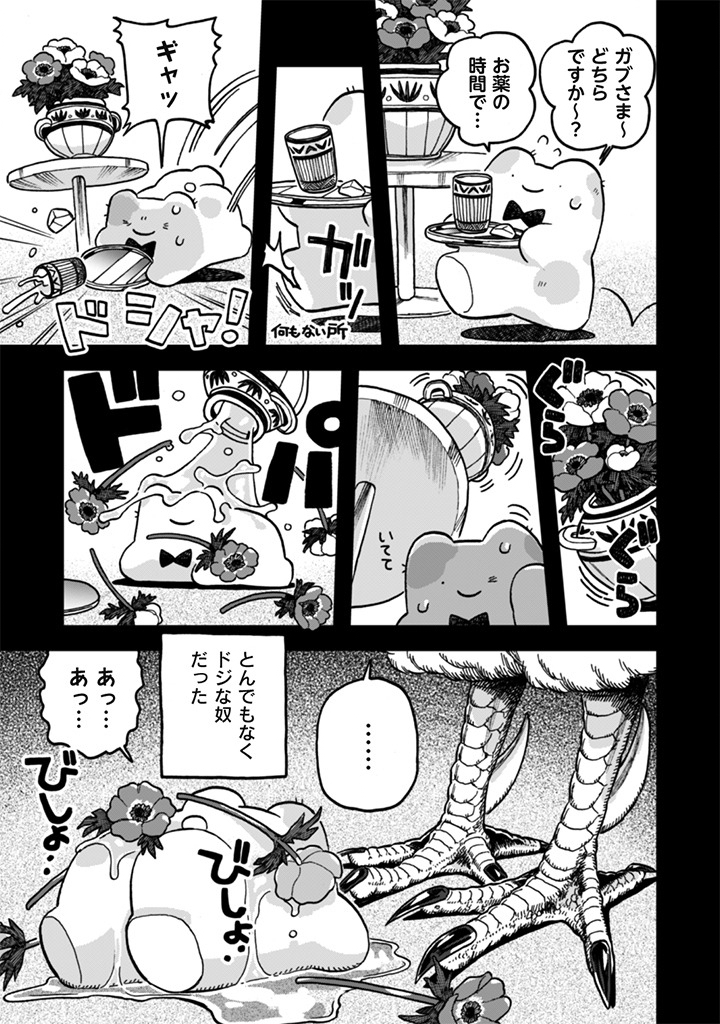 NADERU DAKE NO OSHIGOTO DESU! Chapter 24 page 3 - nihonkuni.com