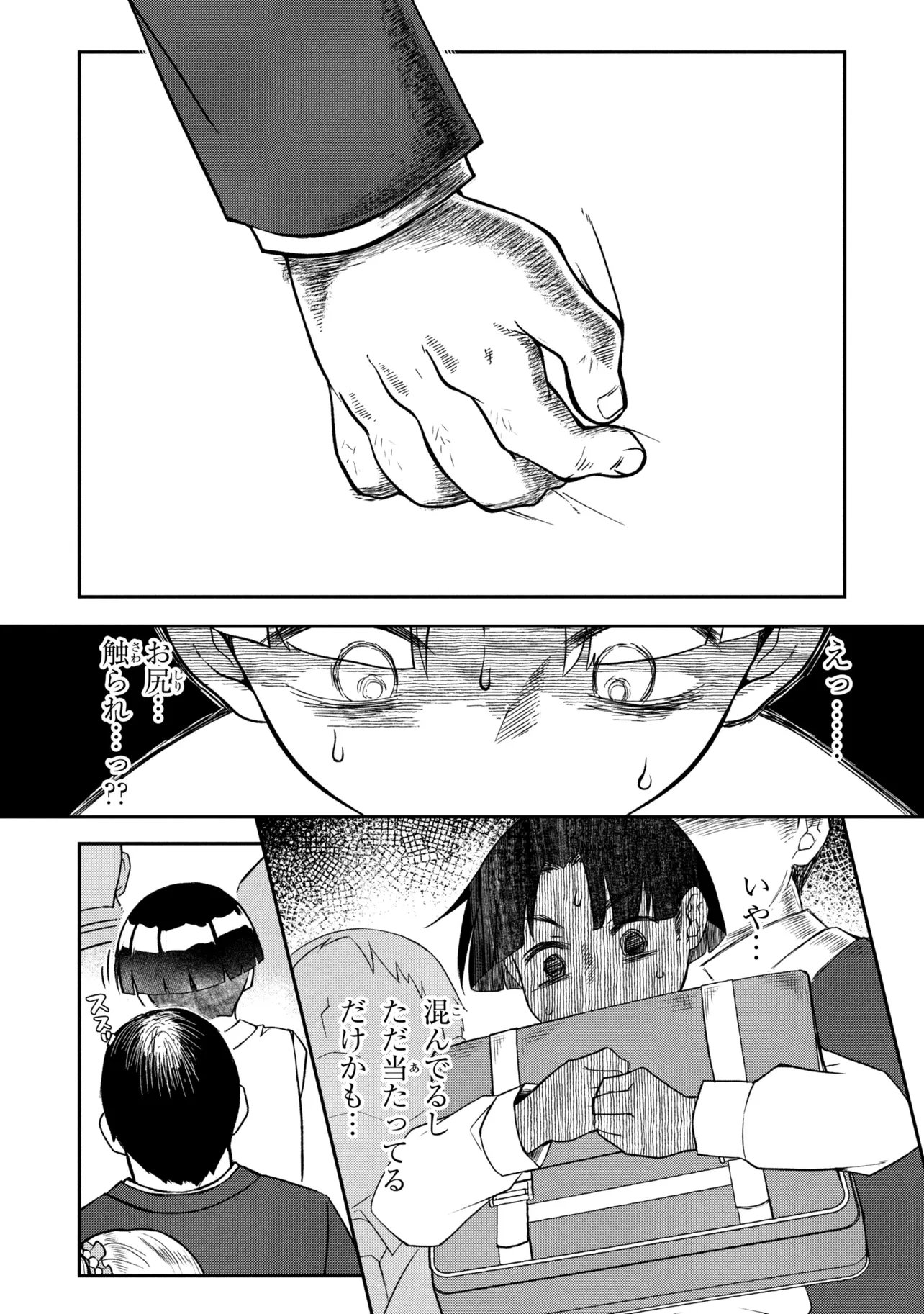 OTONARI NO ONESAN WA ××× SHITAI Chapter 19.1 page 4 - nihonkuni.com