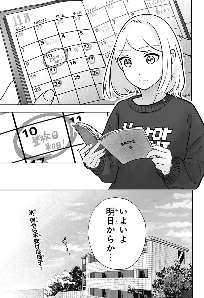 Read SHIBA-TSUKI BUKKEN Chapter 9 [High Quality / Full] - Page 4 - dark.nicomanga.com