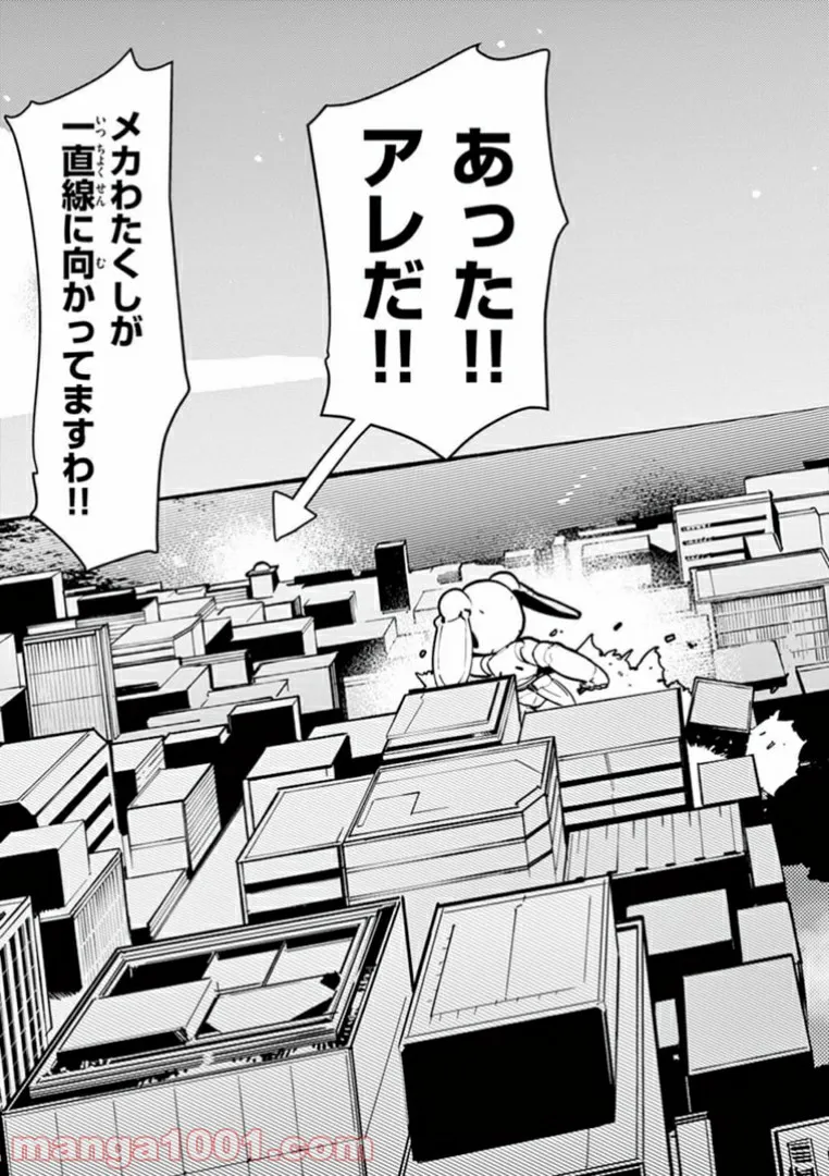 Read GIANT OJOUSAMA Chapter 7 [High Quality / Full] - Page 15 - nicomanga.com