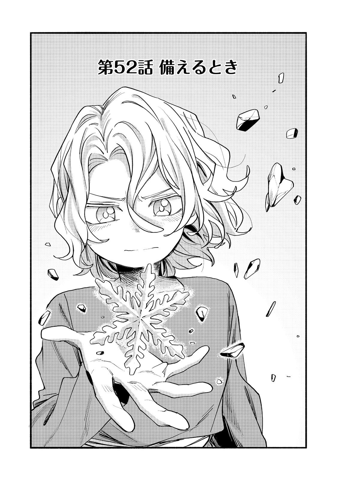 KYOU MO E NI KAITA MOCHI GA UMAI Chapter 52 page 3 - nihonkuni.com