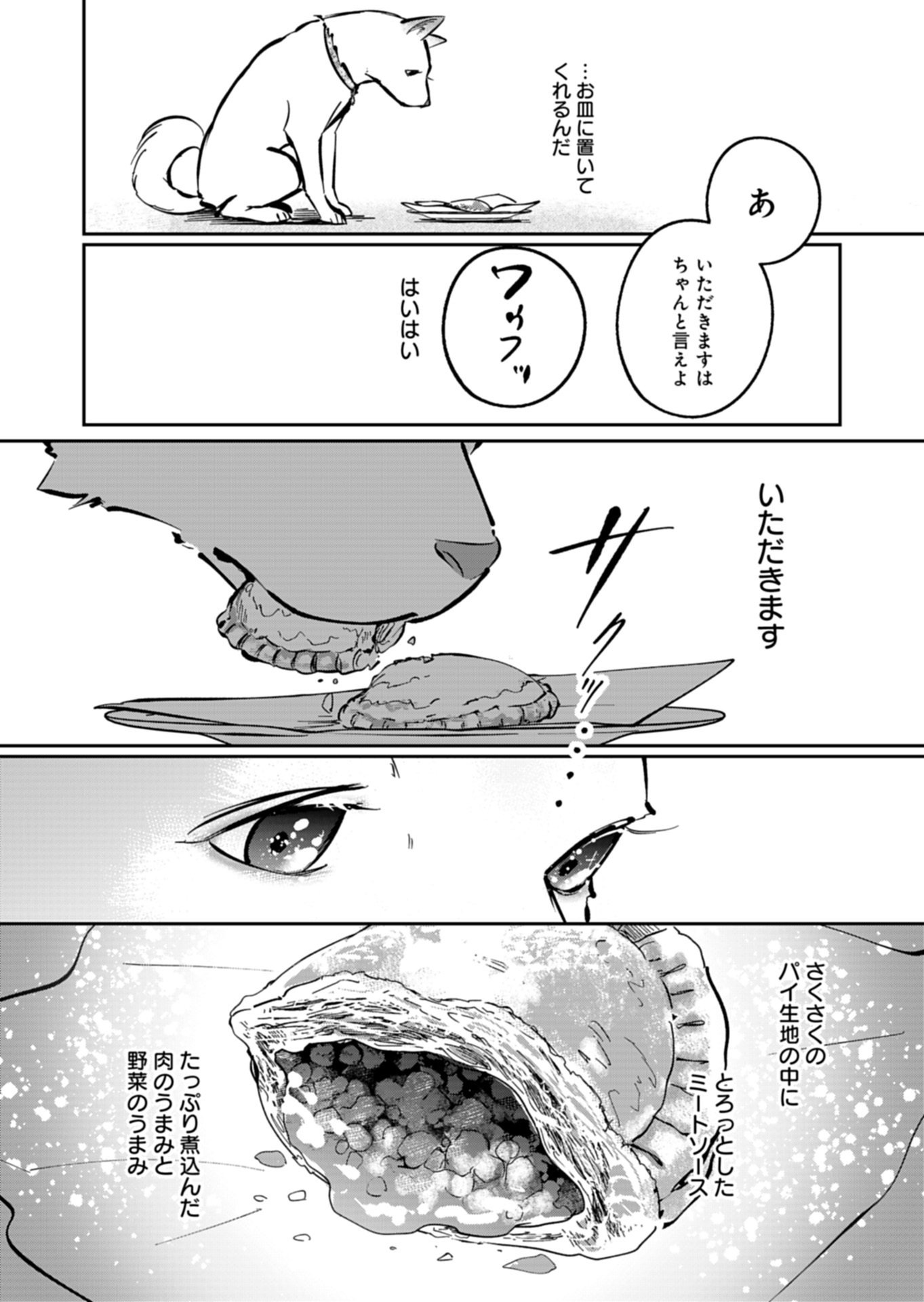 YUUYAMI DOORI SHOUTENGAI - KOHAKU YOUKASHITEN Chapter 6.1 - Page 14