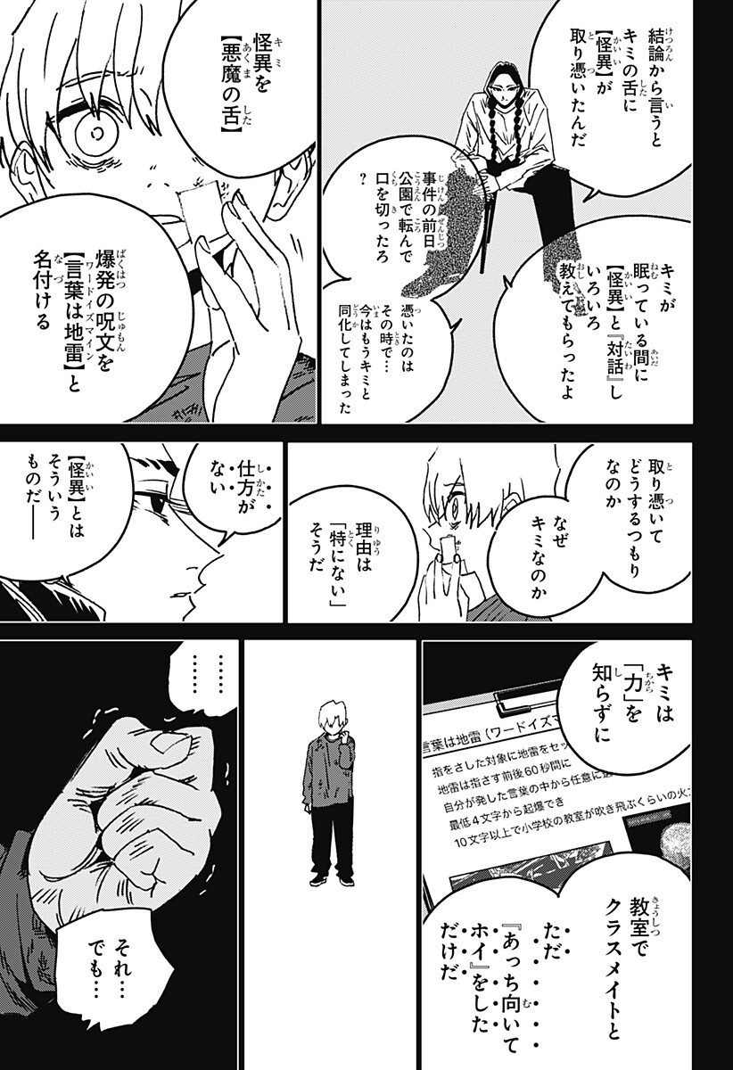 Read GHOST FIXERS Chapter 85 [High Quality / Full] - Page 4 - nicomanga.com