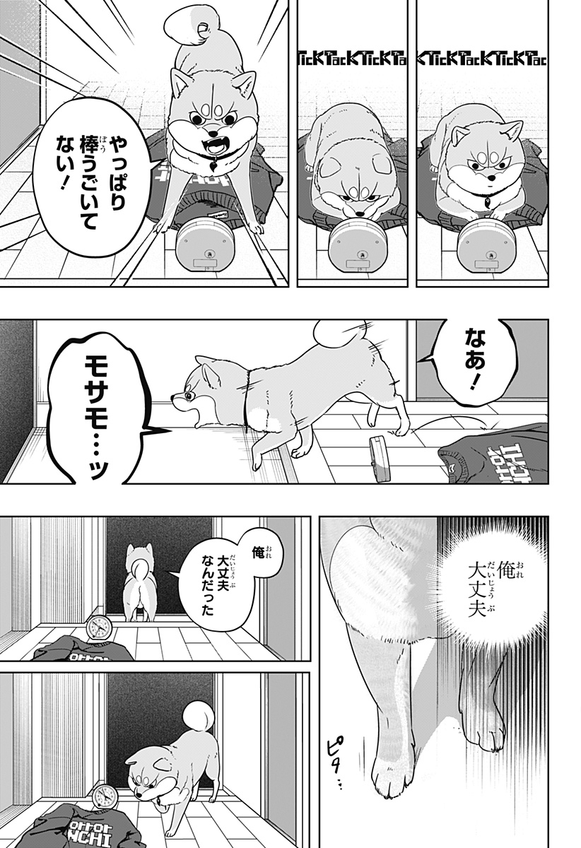 Read SHIBA-TSUKI BUKKEN Chapter 19 [High Quality / Full] - Page 19 - dark.nicomanga.com