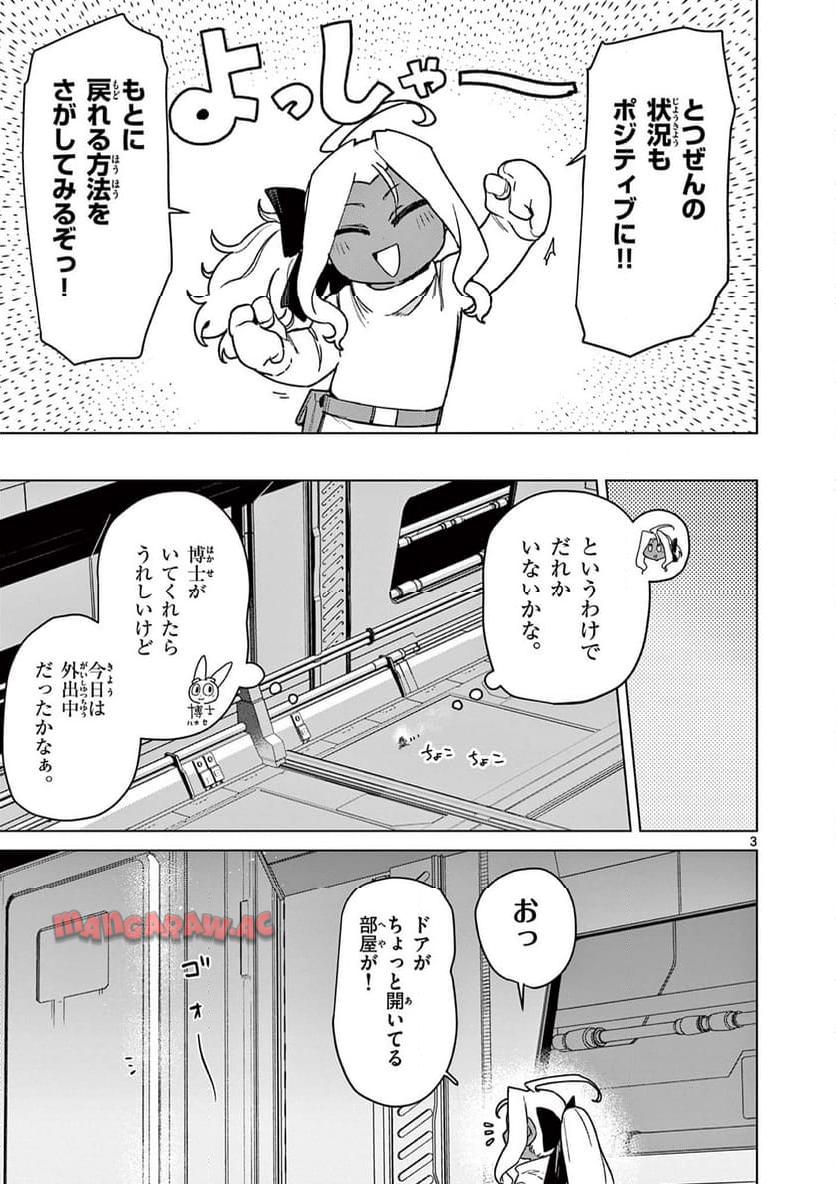 Read GIANT OJOUSAMA Chapter 112 [High Quality / Full] - Page 5 - nicomanga.com