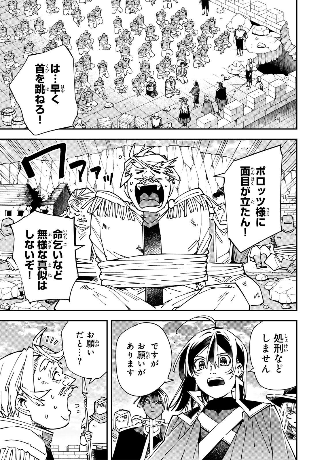 Reincarnated as an Aristocrat (Manga) Chapter 177 - Page 3