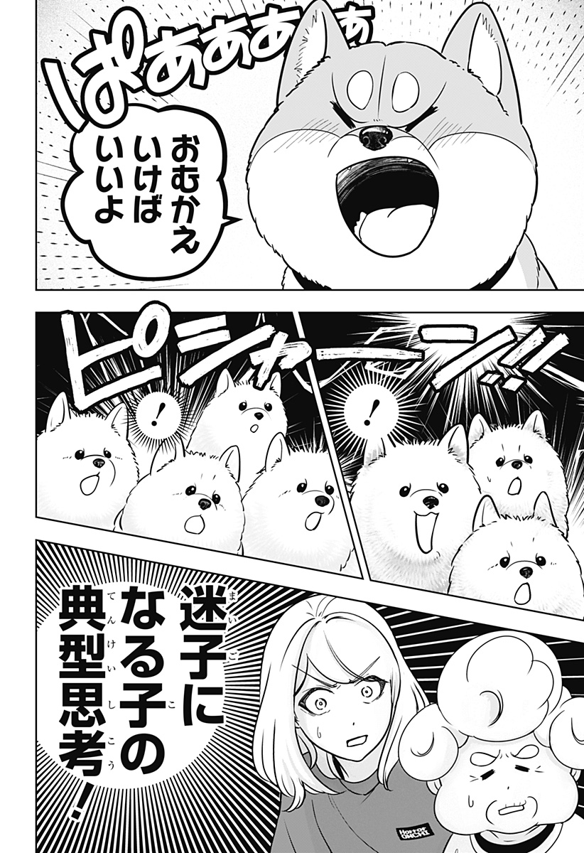 Read SHIBA-TSUKI BUKKEN Chapter 24 [High Quality / Full] - Page 6 - dark.nicomanga.com