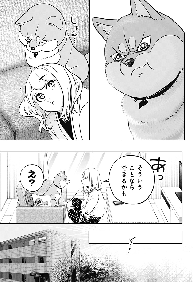 Read SHIBA-TSUKI BUKKEN Chapter 25 [High Quality / Full] - Page 19 - dark.nicomanga.com