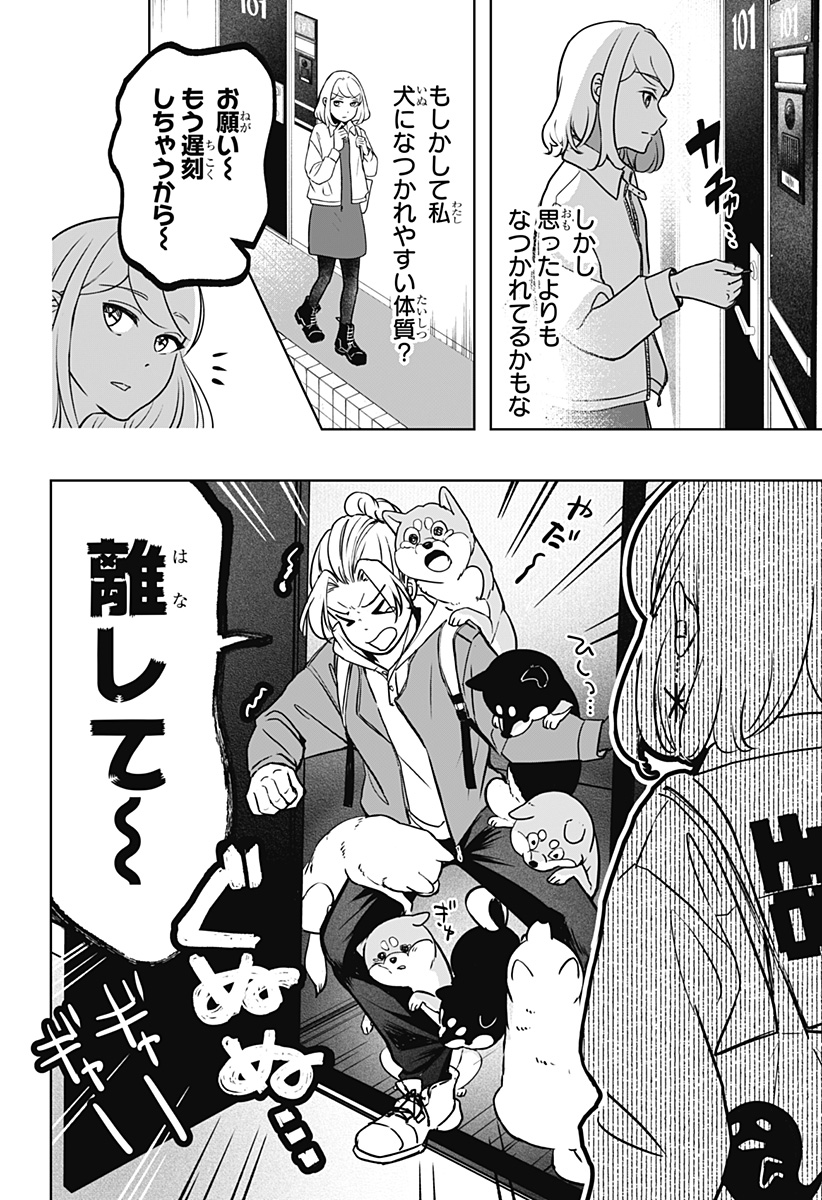 Read SHIBA-TSUKI BUKKEN Chapter 5 [High Quality / Full] - Page 24 - dark.nicomanga.com