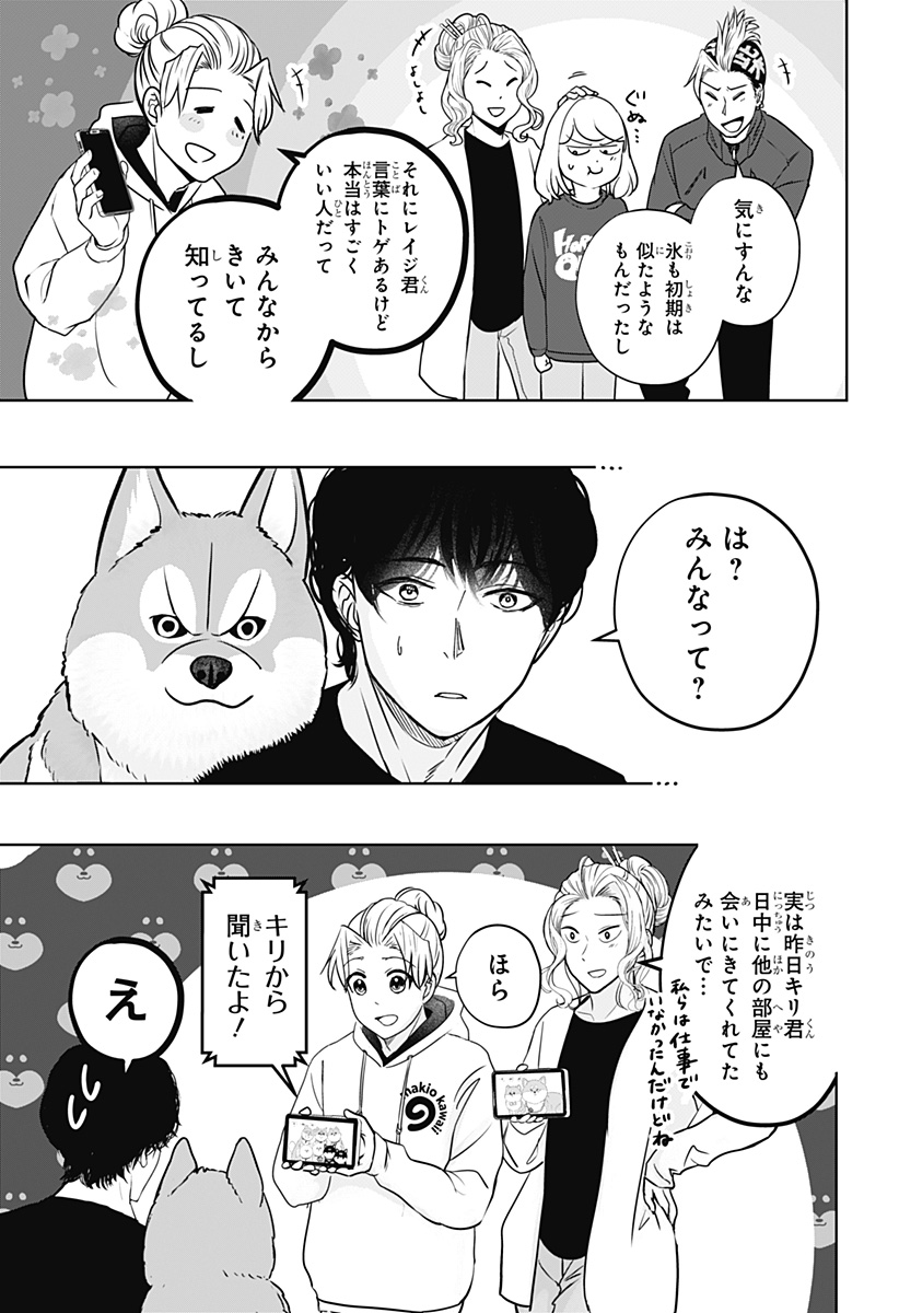 Read SHIBA-TSUKI BUKKEN Chapter 23 [High Quality / Full] - Page 39 - dark.nicomanga.com
