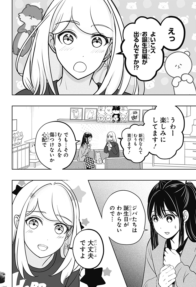 Read SHIBA-TSUKI BUKKEN Chapter 25 [High Quality / Full] - Page 8 - dark.nicomanga.com