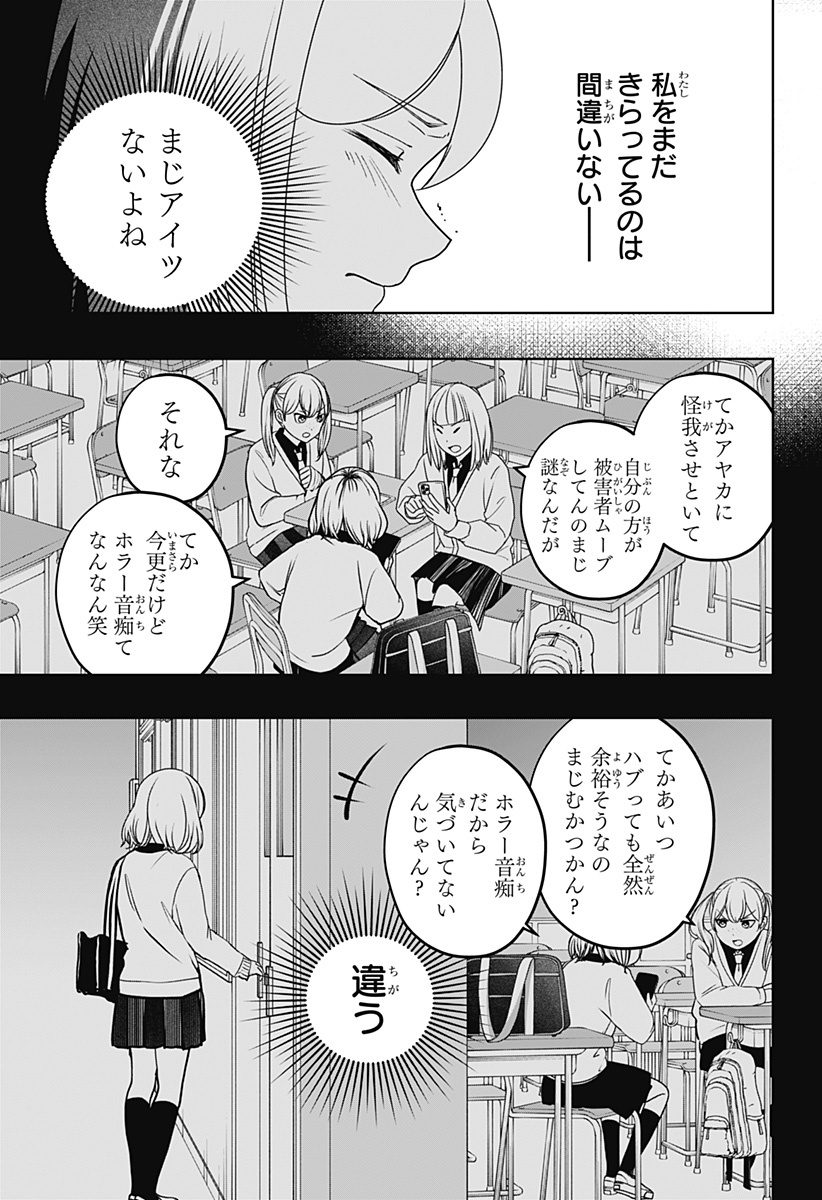 Read SHIBA-TSUKI BUKKEN Chapter 46 [High Quality / Full] - Page 13 - dark.nicomanga.com