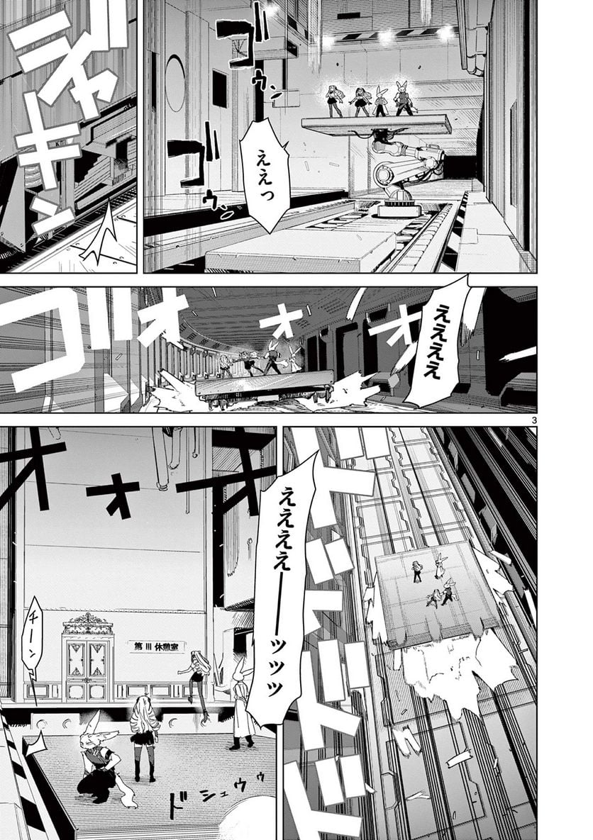 Read GIANT OJOUSAMA Chapter 79 [High Quality / Full] - Page 5 - nicomanga.com
